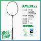 天斧100ZZ羽毛球拍高端頂級定制全碳素纖維99PRO 1000z 弓11球拍 100zz藏青色【贈拍包+手膠+拍貼】 22磅【兒童初學(xué)】