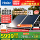 海爾（Haier）政府補貼20％承壓平板式太陽(yáng)能熱水器增壓一級能效家用光電兩用 自動(dòng)上水大容量省電節能智能PD3 300L 【咨詢(xún)領(lǐng)券】承壓水箱/光電兩用/全天熱水