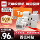 天章 （TANGO）80*80mm50米*30卷 新橙天章熱敏收銀紙 京東外賣(mài)餐飲后廚小票紙 銀行大廳憑證打印紙 適配80mm機器