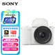 索尼（SONY）ZV-E10 II APS-C畫幅微單相機 濾鏡直出 ZVE10二代 ZV-E10M2K 白色標(biāo)準(zhǔn)鏡頭套裝 