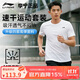 李寧運動(dòng)套裝男女夏季跑步速干衣短袖短褲冰絲t恤羽毛球籃球健身服薄