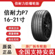 倍耐力（Pirelli）p7輪胎225 245 255 2675 35 40 45 50R17 18 19 20 21PZ4防爆胎 防爆胎 倍耐力225/45R18防爆