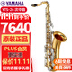 雅馬哈薩克斯YAS26/S1中音YTS26次中音中老年演奏初學(xué)兒童考級樂(lè )團吹奏 YTS-26次中音降B+大禮包