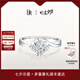 DR求婚鉆戒女K金BELIEVE系列經(jīng)典款結婚鉆石戒指七夕禮物 基礎款*10分J色SI1【證書(shū)+禮盒】