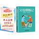 父母修煉記：改變孩子，先改變自己