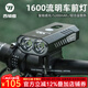西騎者（WestBiking）自行車燈山地公路高亮車前燈夜騎照明安全警示燈強(qiáng)光手電筒 黑色【1600高流明】