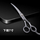 來(lái)旺兄弟寵物美容剪刀 狗狗剪毛工具修毛剪套裝 泰迪用品直剪彎剪貓狗剪刀 下翹7寸（圓弧等造型）