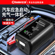 小能人（soulor）汽車應急啟動電源搭電寶汽車用電瓶充電器12v強啟電源小車摩托車充電寶打火神器移動電源搭電寶 智能款【充滿自停+高倍率搭電】