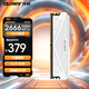 光威（Gloway）32GB DDR4 2666 臺式機內(nèi)存條 天策 馬甲條 長鑫顆粒 CL19 皓月白