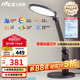 雷士（NVC）國AA級(jí)入座感應(yīng)光LED臺(tái)燈護(hù)眼學(xué)習(xí)大學(xué)生宿舍兒童臥室閱讀床頭燈 推！銀河Max - 5A級(jí)-入座感應(yīng)