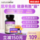 naturewise大蒜素精1500mg軟膠囊大蒜精華無(wú)異味增強(qiáng)抵抗心腦血管蜂王美國(guó) 大蒜素60粒