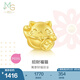 周生生 招財(cái)福貓黃金轉(zhuǎn)運(yùn)珠 Charme足金串珠 92307C定價(jià)