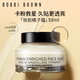 芭比波朗（Bobbi Brown）妝前柔潤底霜橘子面霜保濕妝前乳50ML  教師節(jié)禮物 