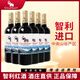 智象智利原酒進(jìn)口 紅酒 冰川赤霞珠干紅葡萄酒750ml*6瓶