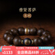 善典天然沉香手串本命佛轉(zhuǎn)運(yùn)黑曜石手鏈正品高端文玩老料佛珠男士手串 沉香【龍 蛇 - 普賢菩薩】