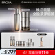 珀萊雅（PROYA）能量套裝(水+眼霜+面霜）經(jīng)典版抗皺緊致護(hù)膚品套裝禮盒化妝品