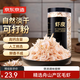 京東京造生干蝦皮120g 海產(chǎn)干貨 海米 淡干蝦皮不咸 紫菜蝦皮湯 