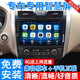 適用日產(chǎn)天籟大屏導(dǎo)航儀一體機(jī)車載智能車機(jī)中控顯示屏幕倒車影像13 14 15 16 17年款 13-17款日產(chǎn)天籟 WIFI高配版64G+后視+包安裝