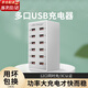 奴風(fēng)多口USB充電器多功能插頭多位工作室手機(jī)通用充電頭插口座充電 12口USB大功率充電器帶散熱 插座