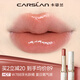 卡姿蘭（Carslan）航海限定水吻口紅唇膏滋潤(rùn)水光不易掉色W788浮光躍橘3g七夕禮物女