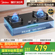 美的（Midea）【國家補貼換新立減20%】燃氣灶雙灶家用5.0KW大火力黑晶寬面板臺嵌兩用雙灶 天然氣灶Q330