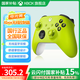 XBOX【國(guó)行】微軟xbox手柄Series X S無(wú)線控制器適配Xbox/PC/平板/手機(jī)暢玩黑神話悟空游戲手柄 xbox手柄 電光黃