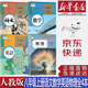 【新華書店正版】初中人教版8八年級(jí)上冊(cè)語文數(shù)學(xué)英語物理課本教材教科書全套4本初二上學(xué)期語數(shù)英物書本