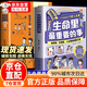 【自營正版】生命里最重要的事人生觀 漫畫生命中最重要的事圖書 生命力最重要的事 和孩子聊聊生命里最重要的事全套 善良也要帶點鋒芒 孩子不可或缺的29堂課 生命里最重要的事漫畫京東 生命中最重要的事書 
