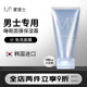 蒙度士（MdoC）男士睡眠面膜保濕霜100ml 韓國保濕乳液護(hù)膚霜曬后修護(hù)免洗面膜