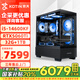 京天14代酷睿i5-14600KF/RTX5060Ti/32G/1TB/游戲臺式電腦主機臺式機國家補貼20%
