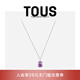 TOUS禮物 桃絲熊紫水晶項(xiàng)鏈小熊氣質(zhì)吊墜鎖骨鏈新款情侶禮物疊戴 紫水晶小熊
