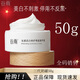 谷雨美白奶罐2.0面霜光感美白修護精華霜補水保濕去黃提亮淡斑敏感肌 美白奶罐  50g