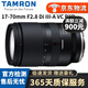 騰龍 Tamron 17-70mm 28-200 防抖廣角變焦半畫幅二手微單鏡頭風(fēng)光人像索尼富士卡口 17-70mmF2.8 B070 半畫幅 富士X口 99成新