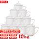 陶相惠 茶杯 陶瓷蓋杯10只裝帶蓋純白開會(huì)杯子商務(wù)會(huì)議辦公水杯套裝