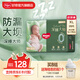 好奇（Huggies）小森林pro深睡大師紙尿褲 超薄嬰兒尿不濕透氣紙尿片夏季 XL 28片 紙尿褲【12-17kg】