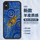 霸時(shí)代 適用 iPhoneXSMAX手機殼蘋(píng)果xsmax保護套xmax全包復古油畫(huà)軟殼小羊皮防摔外殼女男款黑色星空泛舟
