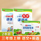 華夏萬卷2025小學(xué)語文同步練字帖人教版寫字課課練三年級上冊英語PEP版字帖小學(xué)生書法臨摹練字本