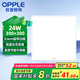 歐普照明（OPPLE）LED集成吊頂平板燈扣板燈超薄【300*300 24w 白光5700k】