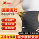 特步（XTEP）護腰帶保暖空調(diào)房防著涼男女士暖腹部夏季護肚子肚臍胃薄保暖腰帶