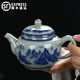 上官大人景德鎮(zhèn)青花瓷老陶泥茶壺中式復(fù)古開(kāi)片泡茶壺高端功夫茶具陶瓷單壺 老陶泥茶壺【千里江山】景德鎮(zhèn)
