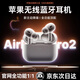 華強北藍牙耳機【旗艦pro2五代】藍牙耳機無(wú)線(xiàn)金榜第1名適配蘋(píng)果入耳式主動(dòng)降噪iphone16/15/14 【2025新款原版全功能】 主動(dòng)降噪+自由改名+開(kāi)蓋秒連