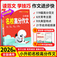 小白鷗小升初名校高分作文素材直接背模板直接套小白鷗小升初名校高分作文 名校高分作文