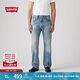 Levi's李維斯25年新款男士美式休閑Clean Fit 517修身靴形牛仔褲 晴山藍 32 (32)