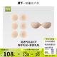 蕉下透氣隱形乳貼+透氣聚攏乳貼 女士親膚防滑防凸點(diǎn)防走光胸貼