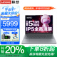 聯(lián)想小新Pro16筆記本電腦 2025補貼20%酷睿i5高性能輕薄本揚天v商務(wù)設計辦公學(xué)生網(wǎng)課游戲本異能者可選 i5-13420H 32G 1T固態(tài) 小新16 IPS全高清屏 滿(mǎn)血性能顯卡 全新升級 
