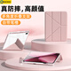 GOMI適用oppopad5/4pro平板保護殼air5帶筆槽透明13.2英寸2026新款OPPO3電腦亞克力防彎全包防摔套 【一體款】淡雅粉丨可橫豎支撐 OPPO Pad Air5 12.1英寸
