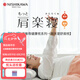 西川（NISHIKAWA）日本進(jìn)口枕頭枕芯頸椎肩楽寢睡眠枕成人家用高低軟管枕 肩樂(lè)寢（高枕約7cm）