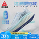 匹克態(tài)極科技千里厚底緩震保護(hù)跑鞋寬楦鞋專業(yè)競訓(xùn)運(yùn)動鞋女DH440268