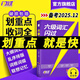 2025年12月考試】巨微英語(yǔ)六級詞匯閃過(guò)大學(xué)英語(yǔ)六級詞匯單詞書(shū)高頻詞英語(yǔ)6級考試單詞本單詞記憶法便攜版英語(yǔ)六級英語(yǔ)詞匯手冊 英語(yǔ)六級詞匯閃過(guò)