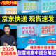 【贈英語聽力】2025張雪峰高中提分筆記語文數(shù)學(xué)英語物理化學(xué)生物英語政治歷史地理全新升級版自學(xué)新教材新高考講解清單考點大全突破難點培優(yōu)高一二三上下冊選擇性必修同步復(fù)習(xí)知識點營解析資料京東旗艦官方正版 